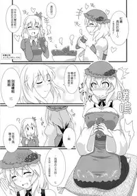 (C93) [Imomaru. (Various)] Micha Damee! ~Touhou Dappun Shuuchi Goudou~ | 不可以看啦! ~東方脫糞羞恥合同~ (Touhou Project) [Chinese] [臭鼬娘漢化組]