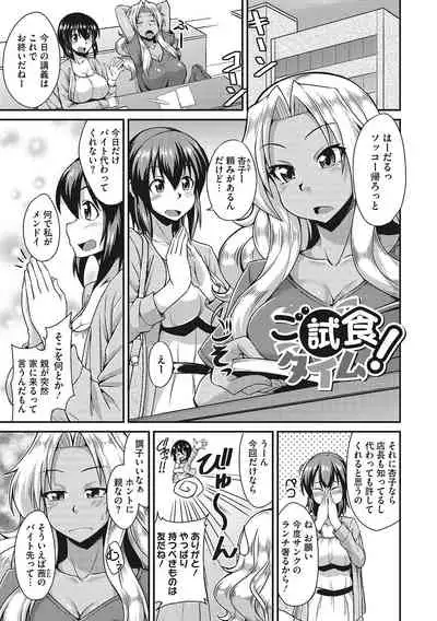 [Nokoppa] Nuite kanai? [Digital]