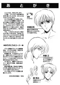 [REN] Yugami [Digital]