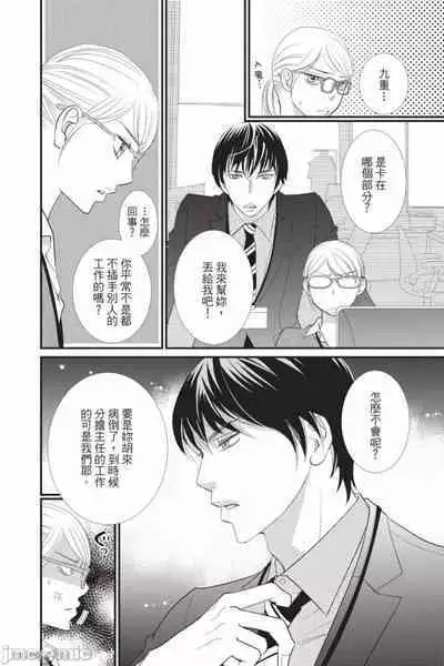 The Mean Teacher's Love Proof