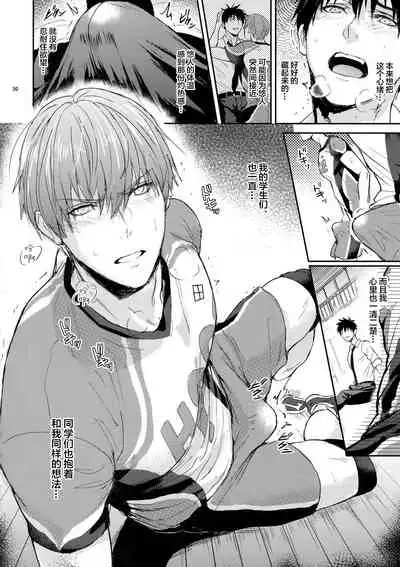 Manager ni Natte mo Mondai Nai!