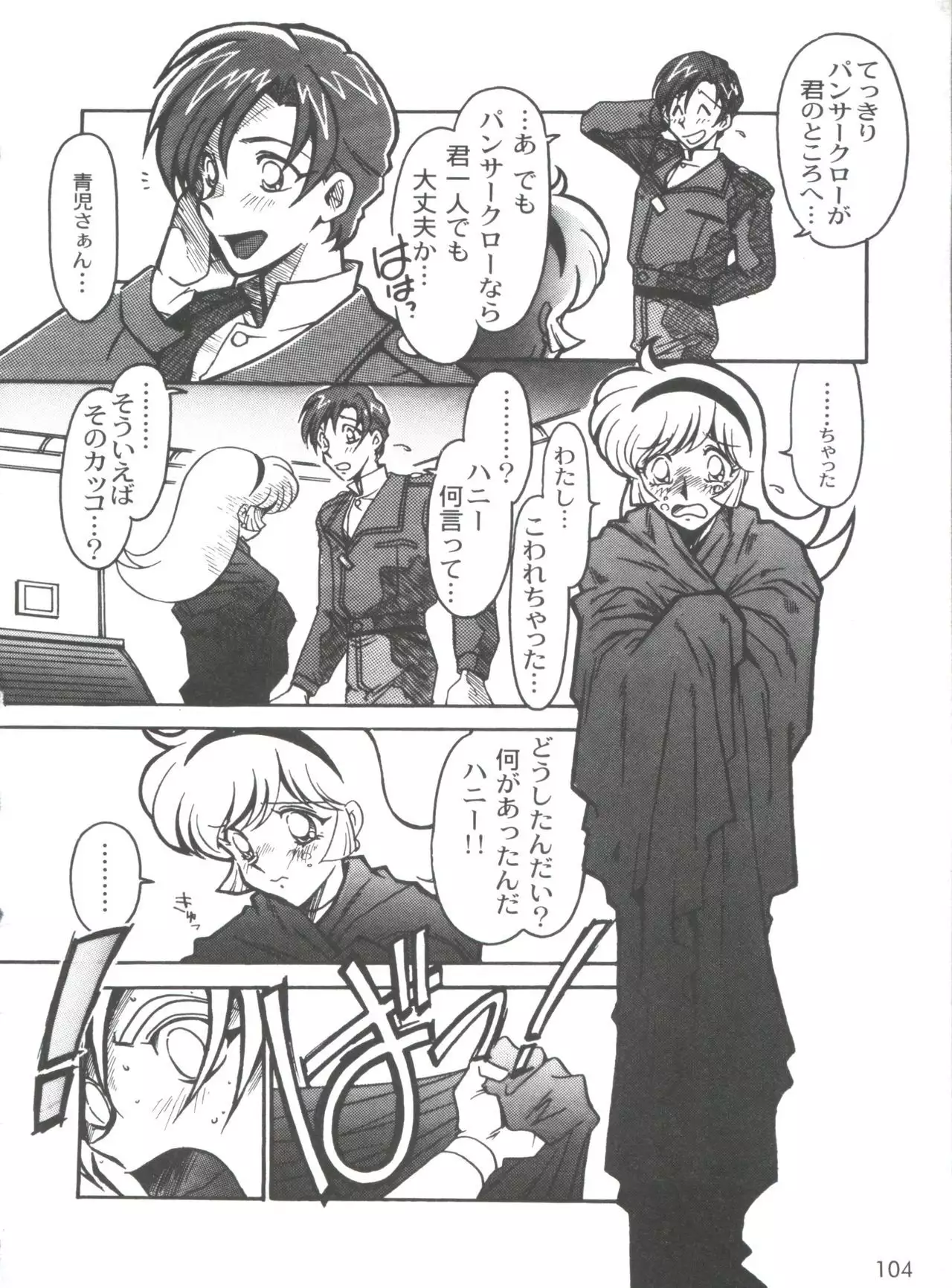 Kyouakuteki Shidou Selection