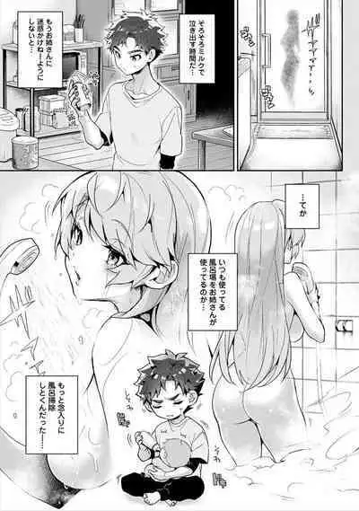 We are captives of My sister Chapter 1