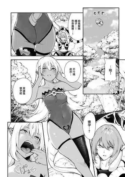 Nanaper 3-pun Haramic