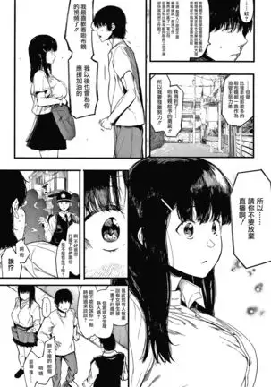 Mebuki ch.1~5 + Omake
