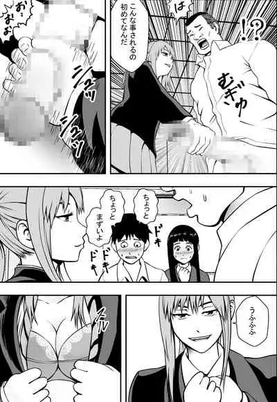 [Freedom Prophet] Houkago Fuuki Iin