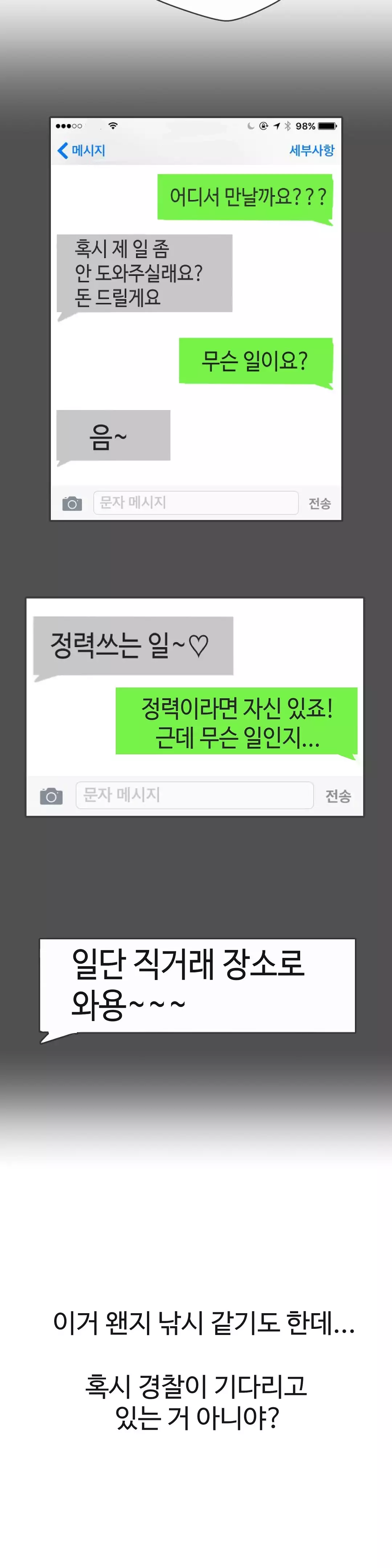 Love Navigator Ch.1-18