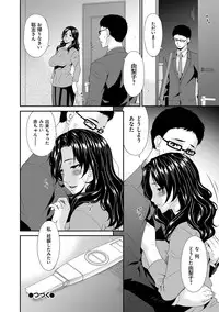 [Bai Asuka] Swap Slave [Digital]