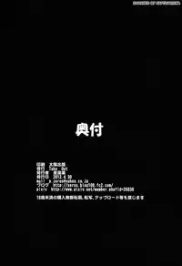 (COMIC1☆6) [Take Out (Zeros)] Oromonogatari (Bakemonogatari)