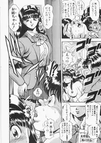 [Chataro] Anzuchan Forever