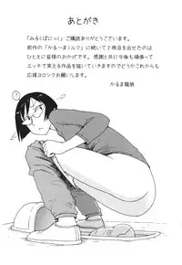 [Karma Tatsurou] Milk Panic