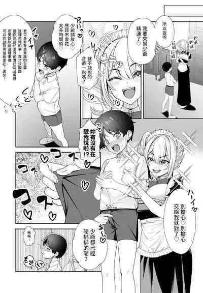 Sei ni Tsuuzuru Shunran