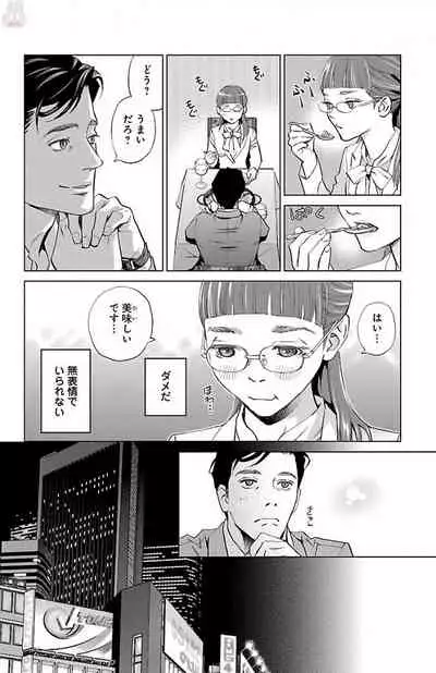 Subete Ai no Shiwaza/愛調教成性俘虜/爱调教成性俘虏/すべて愛のしわざ——もんでんあきこ vol 2(2/3)