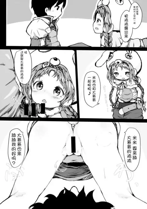 Hatsujou Usagi-san Slash