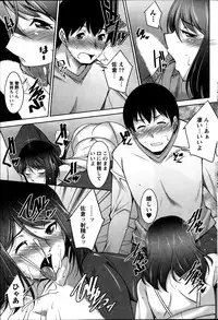 Namaiki! 2014-03