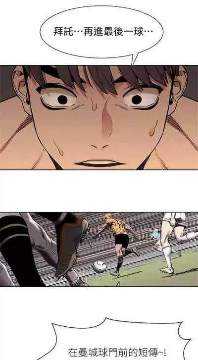 [週五] [洋世 & 經文旗] 衝突 1-104官方中文（連載中）