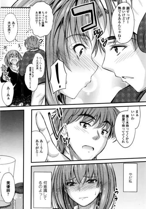 Ishiki no Kyoukaisen Ch. 1-3