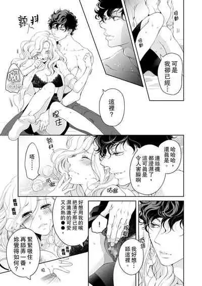 将妳的一切全部拥入怀中~交往0日、立刻结婚！？~ 01-16 Chinese [拾荒者汉化组]