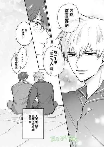 Rīmanrabuho Danshikai EROS ― Isekai Tensei DK Kareshi to Daburu Kyokon Hasama re Etchi ― /關於我轉生到異世界被夾在兩個DK男友的巨根之間這檔事