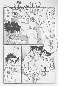 Toriko <Kouhen>