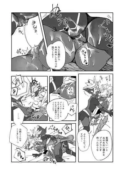 Homura Takeru wa "Iya" to Iwanai