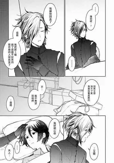 [Furukawa Fumi] Omega Koukyu Shoukan Ronnie Danshaku no Otsuki-sama | OMEGA高级娼馆 罗尼男爵与白月光 Ch. 1-5+番外1-2 [Chinese] [冒险者公会] [Digital]