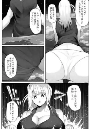 転校生は16000000cm