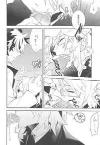 (C79) [Kamukemu (Kamura Karo)] Setsudo to Heion (Shiki)