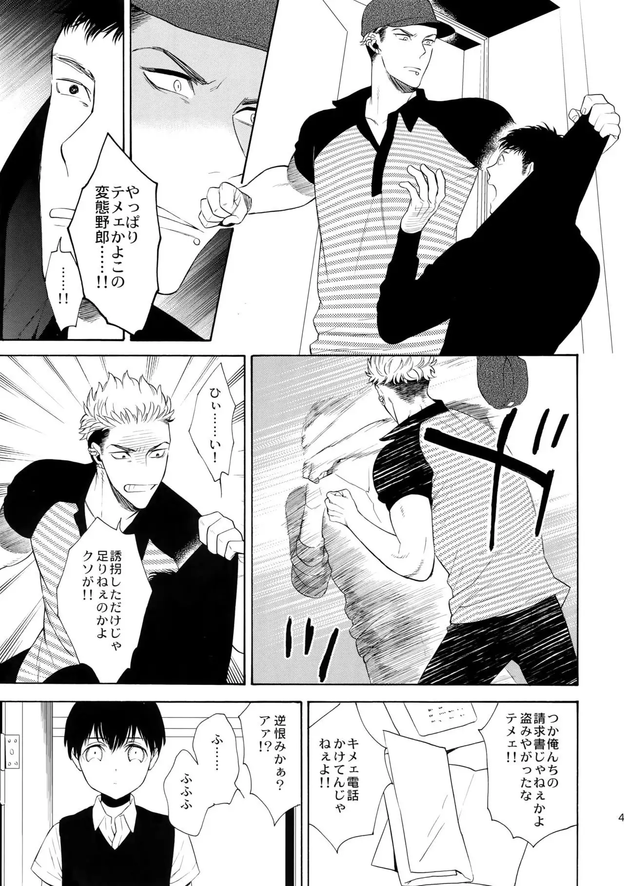 The Beautiful Tinker Bell 7