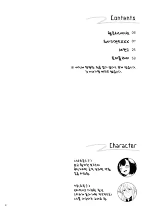 Bokura no Nichijou | 우리들의 일상