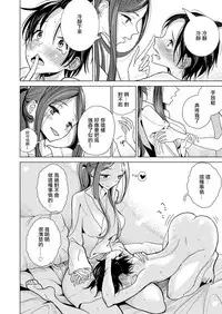 [Dhibi] Yakusoku no Hi | 約定的日子 (Girls forM Vol. 18) [Chinese] [沒有漢化] [Digital]