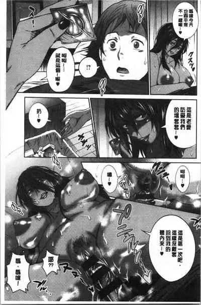 [DISTANCE] Hinata Hinata plus | 淫蕩妹♡日向妹 plus [Chinese]