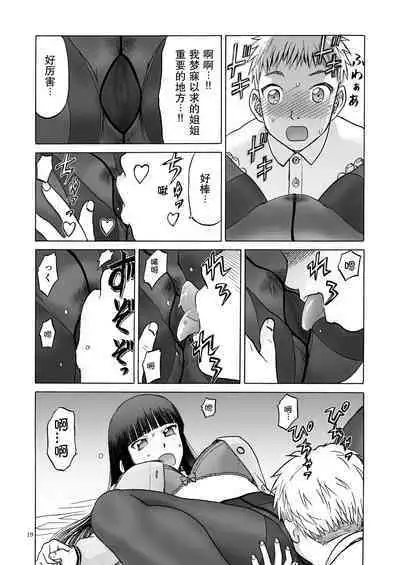 P.T.A. PanSto Tights Ashi