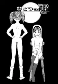 [Matsutou Tomoki] Injuu -Indecent Beast-