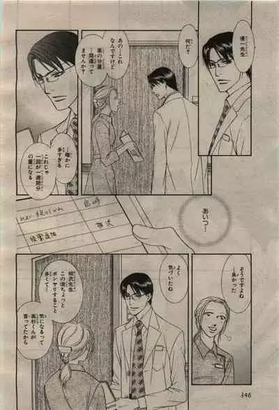 BE・BOY GOLD 2010-04