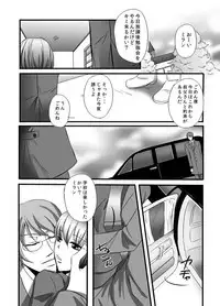 [Momoiro teien] kawaī petto no shitsuke-kata