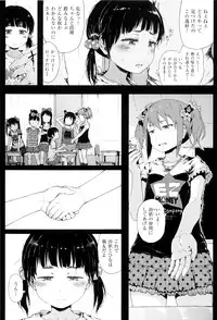 [Gomennasai] Dakara Kami-sama, Boku ni shika Mienai Chiisana Koibito o Kudasai.