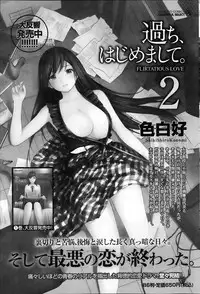 Namaiki! 2014-03