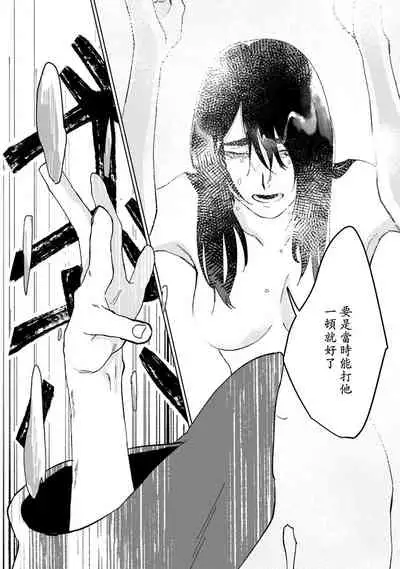 Ukiyotensei Kawatare Shinjyutan | 浮世轉生 薄暮情亡史 Ch.1-5