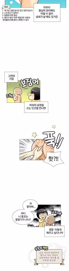 This is what she thinks Ch. 0-40