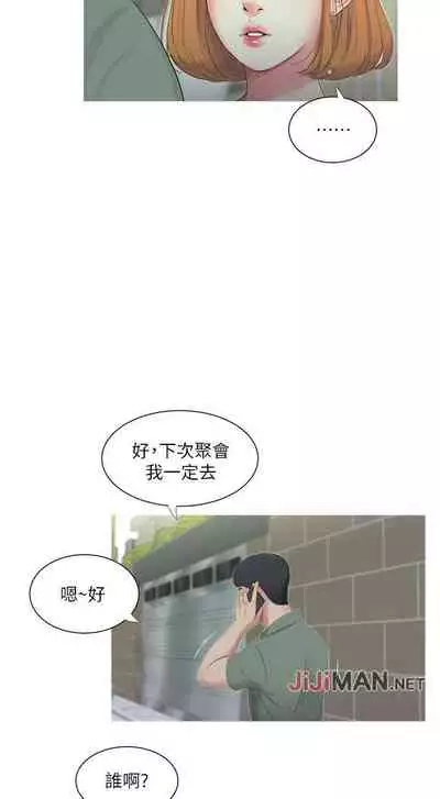 【周四连载】亲家四姐妹（作者：愛摸） 第1~55话