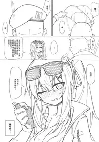 (C95) [SHIOHAMA (kylin)] Saimin TMP Gaiden Kalina (Girls' Frontline) [Chinese] [无毒汉化组]
