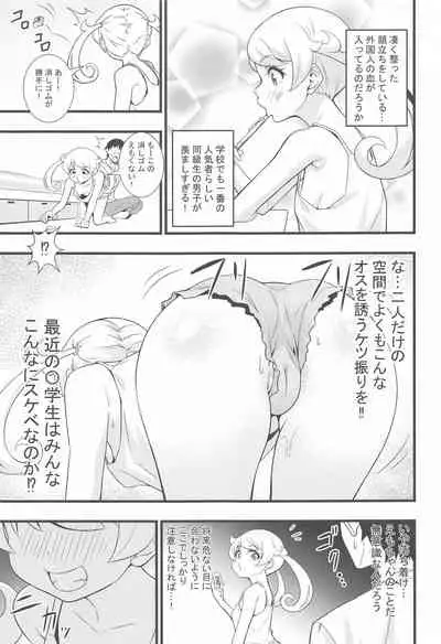 Ecchi na Hon Matomete mita 1