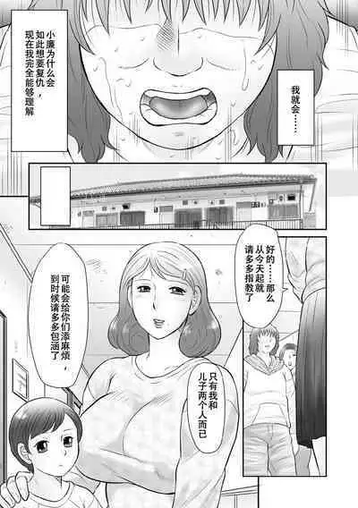 Haha Kangoku INFINITY