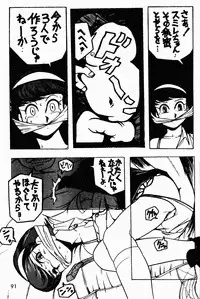 (C49) [Genkotsu Dan (Various)] Armitage The III Revised Edition ver.1.02 (Various)