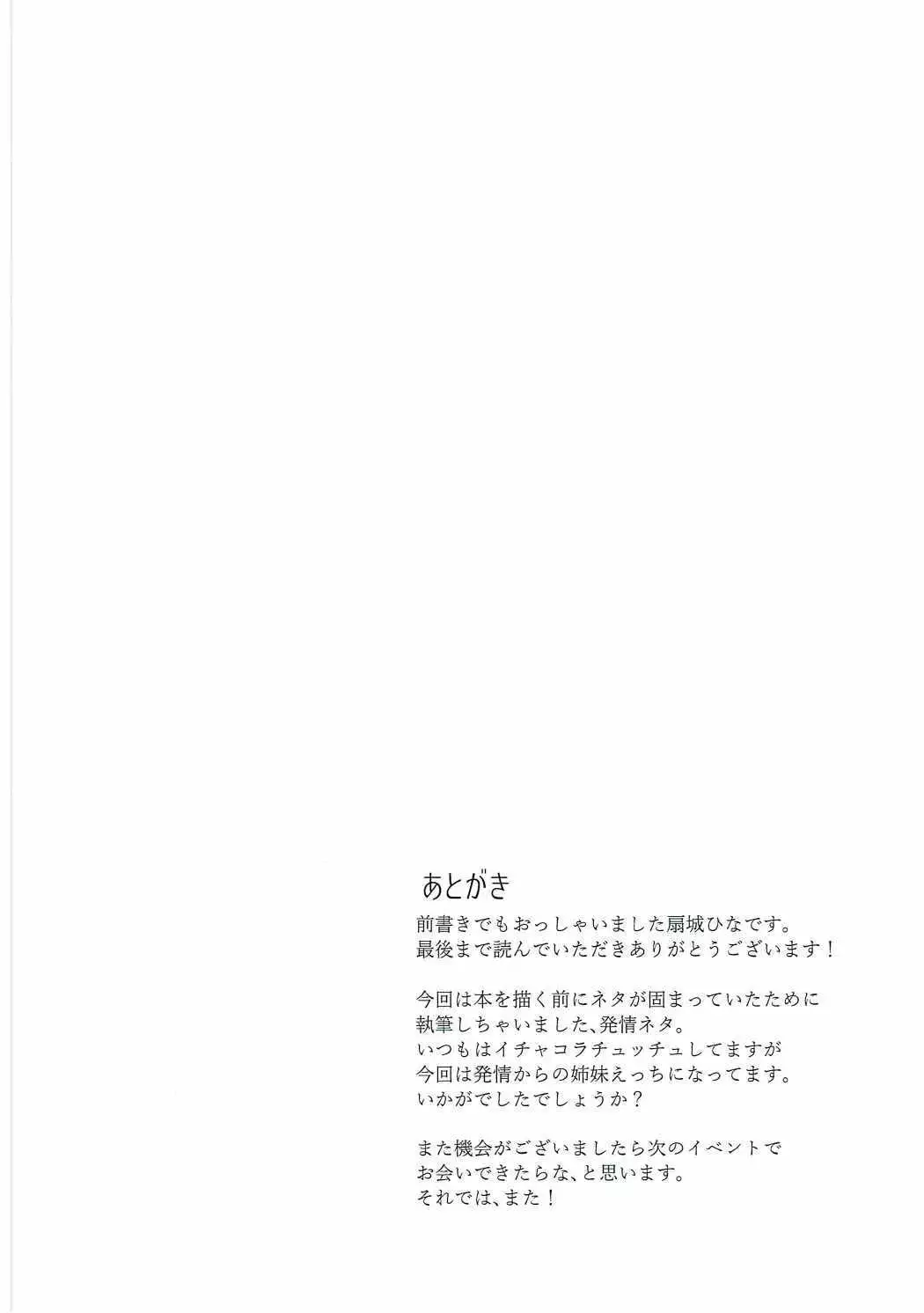 デザイアオブテンダー