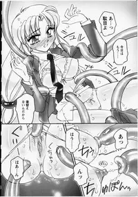 [Amagi Kei] Otome Chinpo