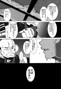 GEARS of R (Gears of War)