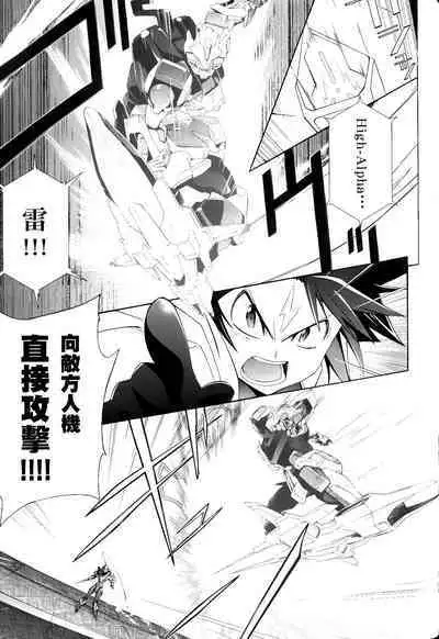 [Shiro Tsunashima] Jinki: Extend 〜RELATION〜 vol. 1-4 [Chinese]《人机JINKI》画质修复