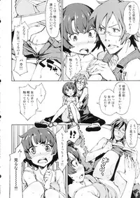 (COMIC1☆6) [Hannama (Serere)] Nanana... Nanigoto~!! (Ano Natsu de Matteru)